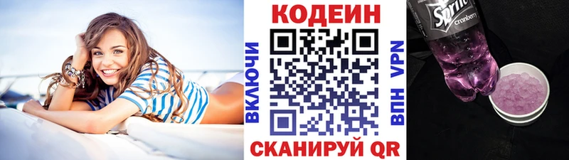 наркотики  Боровск  нарко площадка Telegram  Кодеин напиток Lean (лин) 