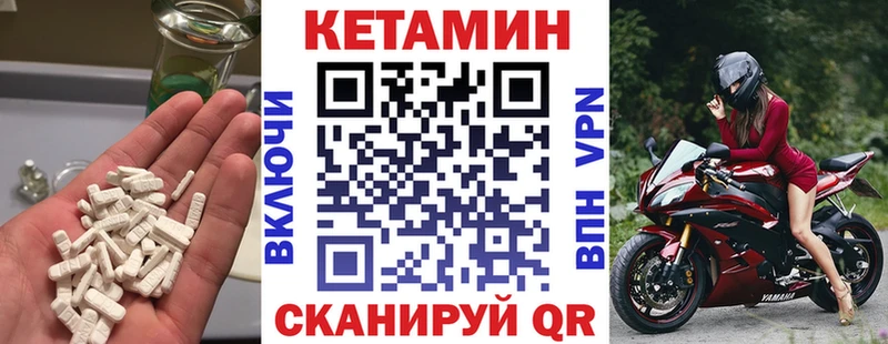КЕТАМИН ketamine Боровск