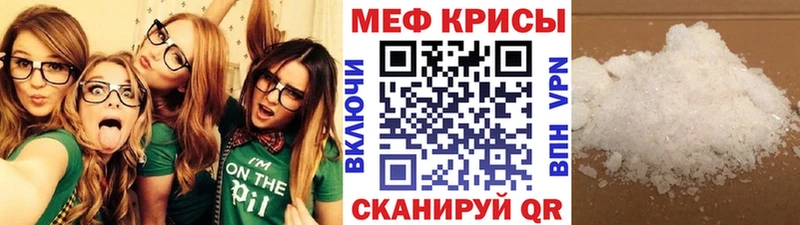 МЕФ mephedrone хочу наркоту mega ССЫЛКА Боровск