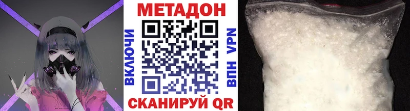 где купить наркотик  Боровск  OMG как зайти  МЕТАДОН кристалл 