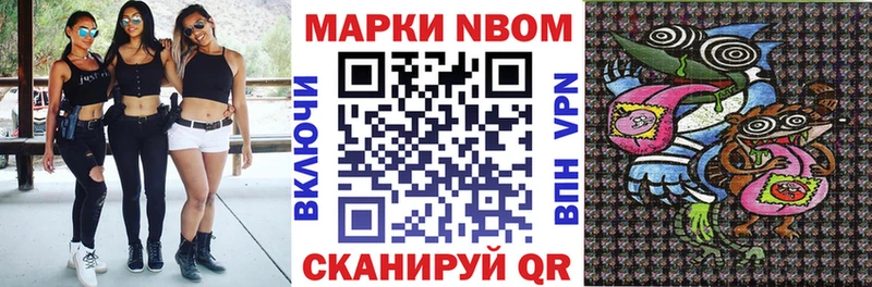 Марки 25I-NBOMe 1,5мг  ссылка на мегу зеркало  Боровск  где купить наркотик 