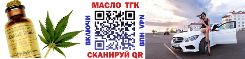 ТГК Wax Боровск